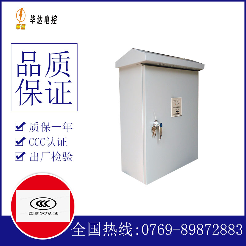 金寨排污泵控制箱