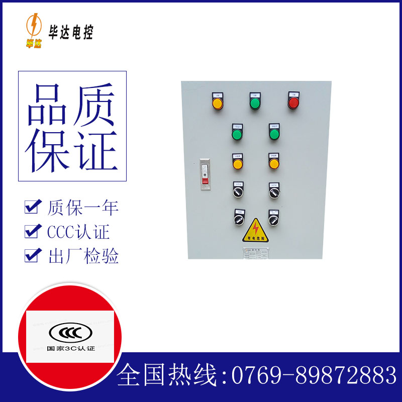 金寨水泵控制箱
