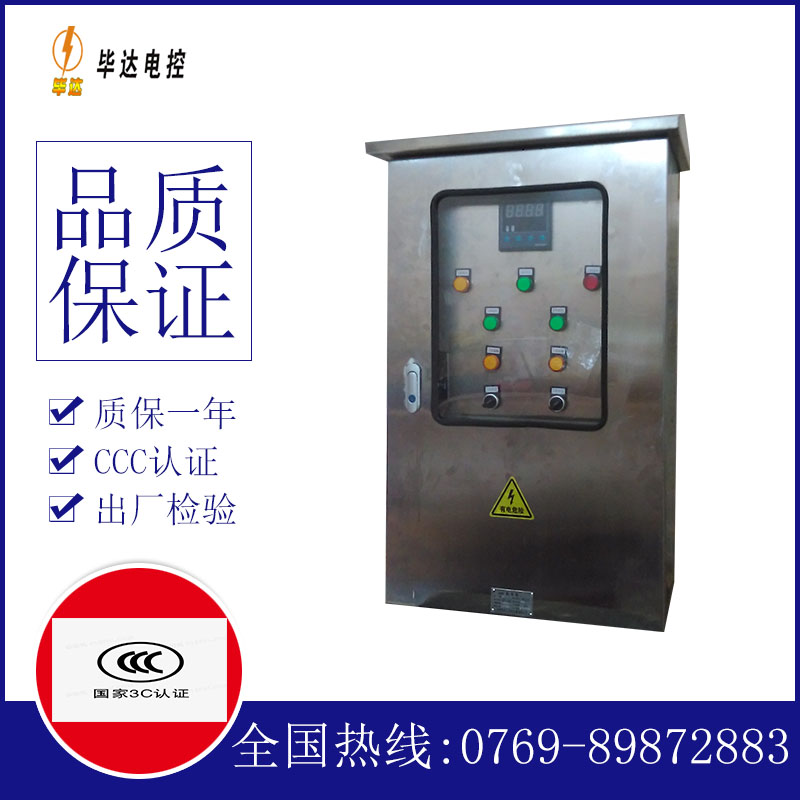金寨路灯控制箱