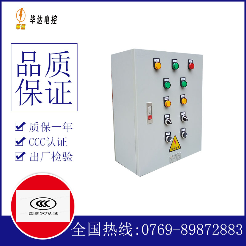金寨电控箱