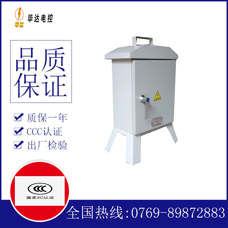 金寨临时控制箱